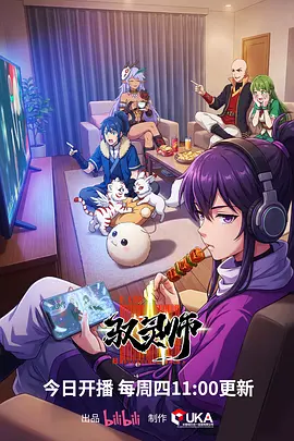 铁皮心脏机甲动漫全集免费在线观看